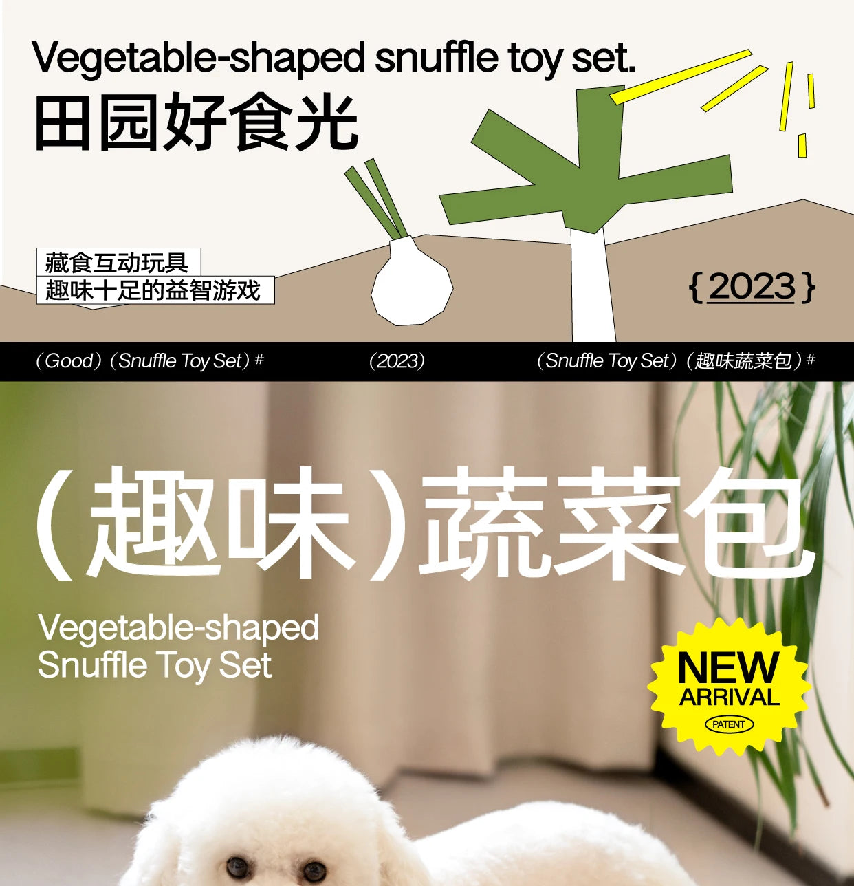 Mewoofun Vegetable-Shape Snuffle Toys Set - Interactive and Engaging Dog Toy Collection - Mewoofun Australia